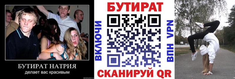 закладка  Пионерский  Бутират BDO 33% 