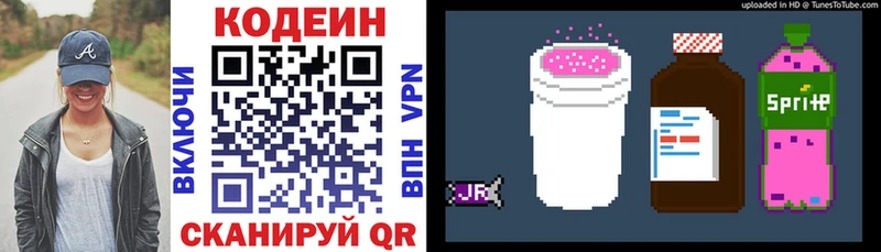 Кодеиновый сироп Lean Purple Drank  даркнет сайт  Пионерский 