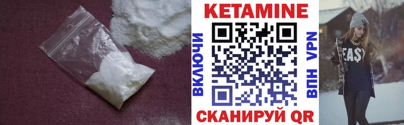 КЕТАМИН VHQ цены Пионерский