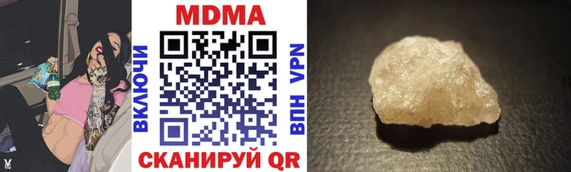 купить наркотики цена Пионерский МДМА кристаллы