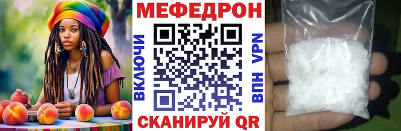 Мефедрон кристаллы  площадка телеграм  Пионерский  хочу наркоту 