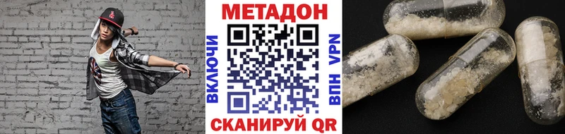 цена   Пионерский  МЕТАДОН белоснежный 