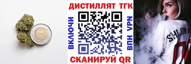 ТГК Wax  продажа наркотиков  Пионерский 